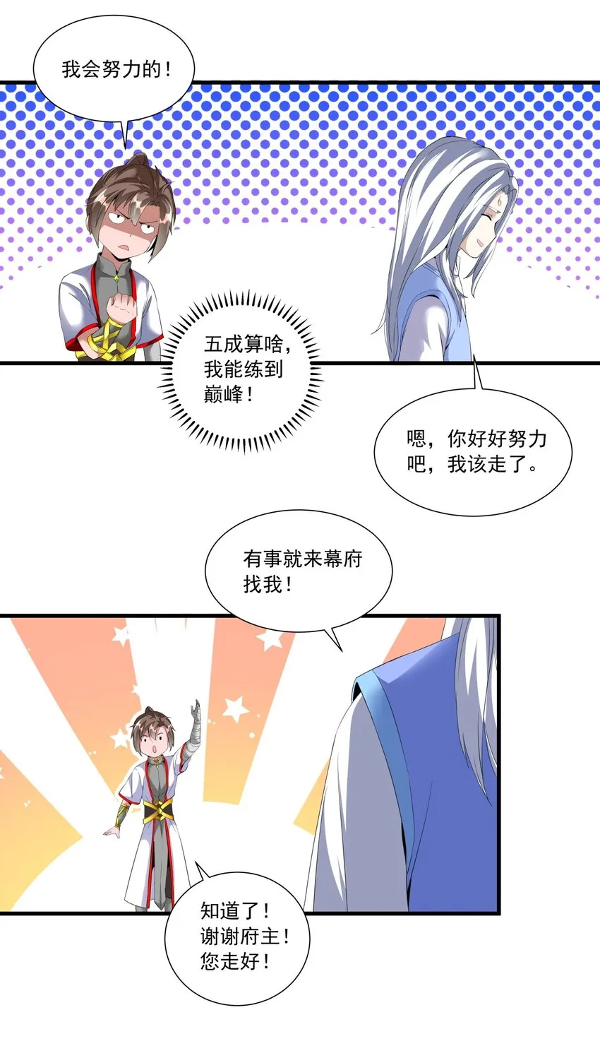 034 快闻，有香味！ 第31页