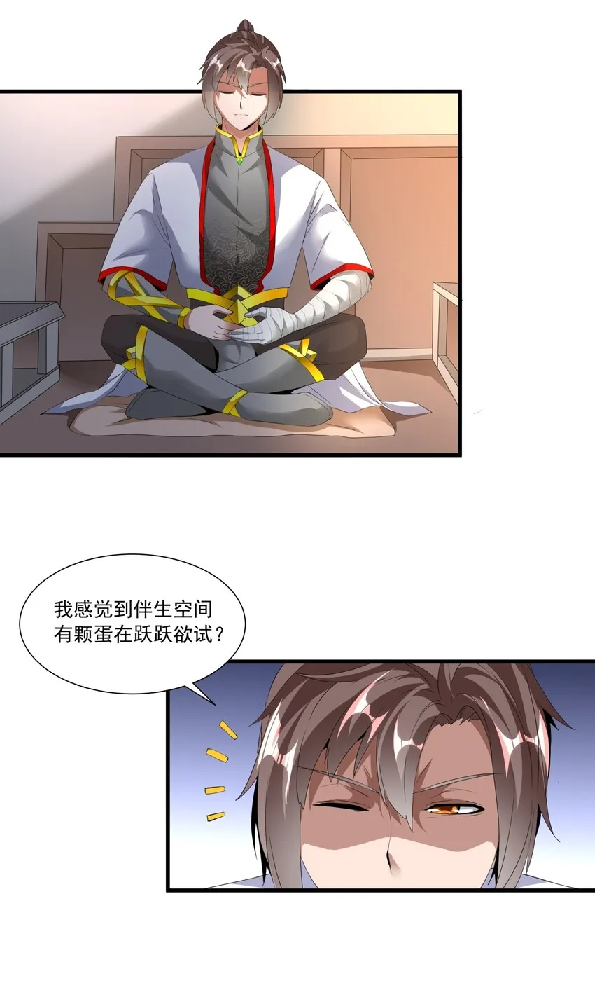 034 快闻，有香味！ 第34页