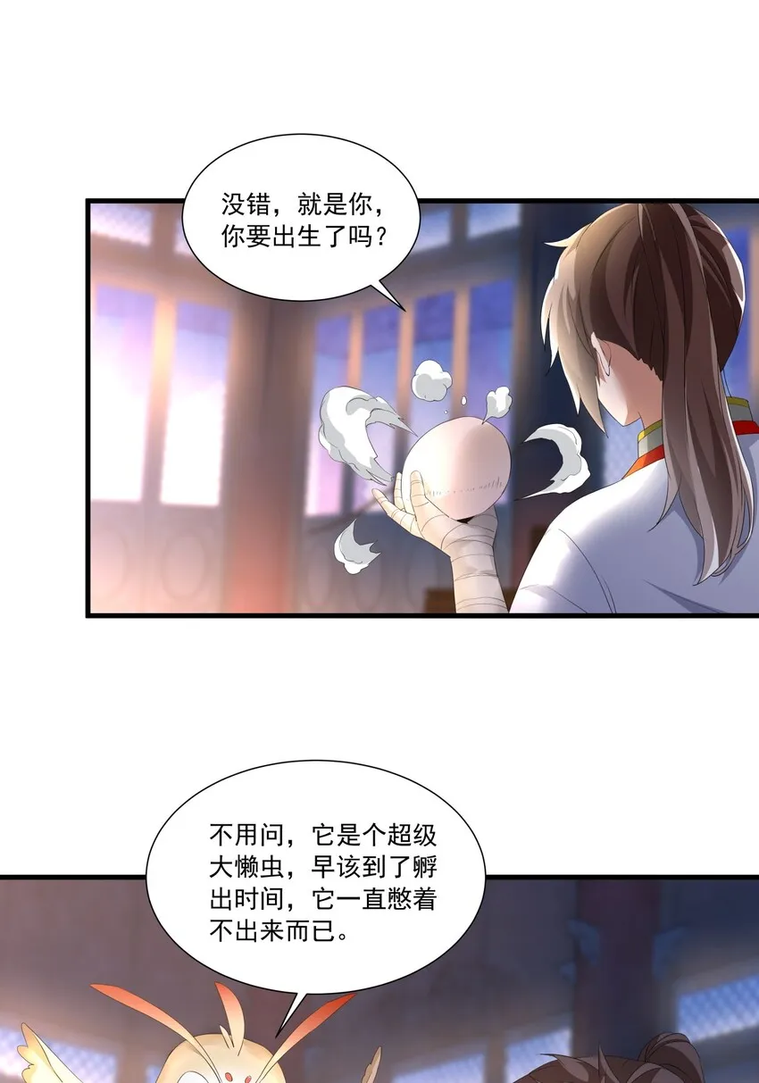 034 快闻，有香味！ 第35页