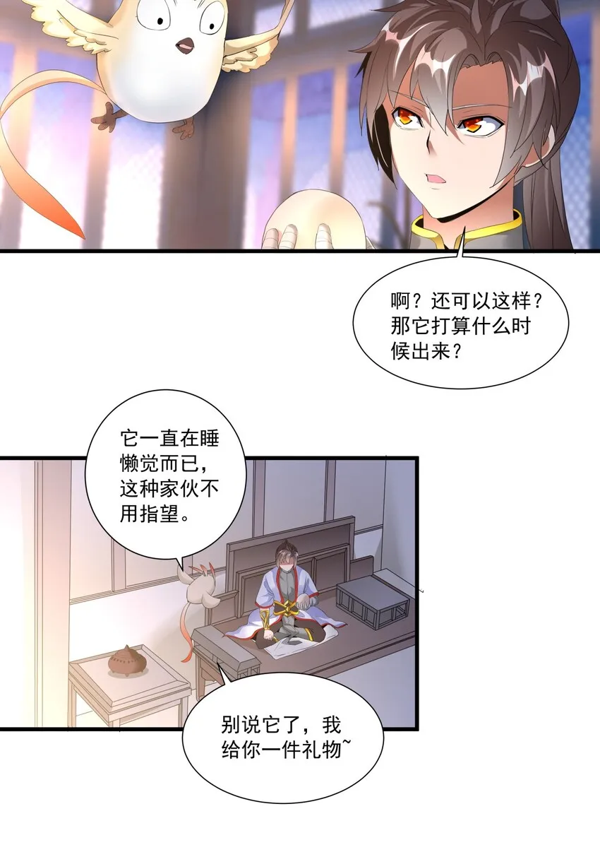 034 快闻，有香味！ 第36页