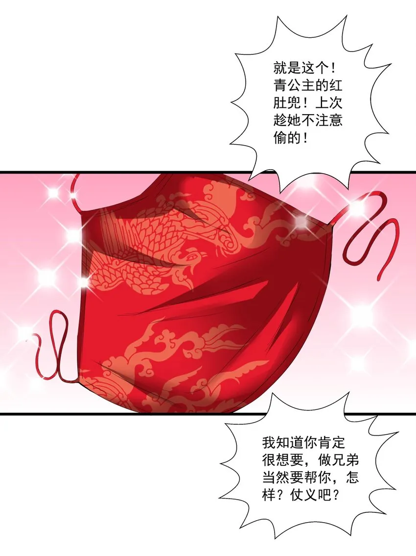 034 快闻，有香味！ 第37页