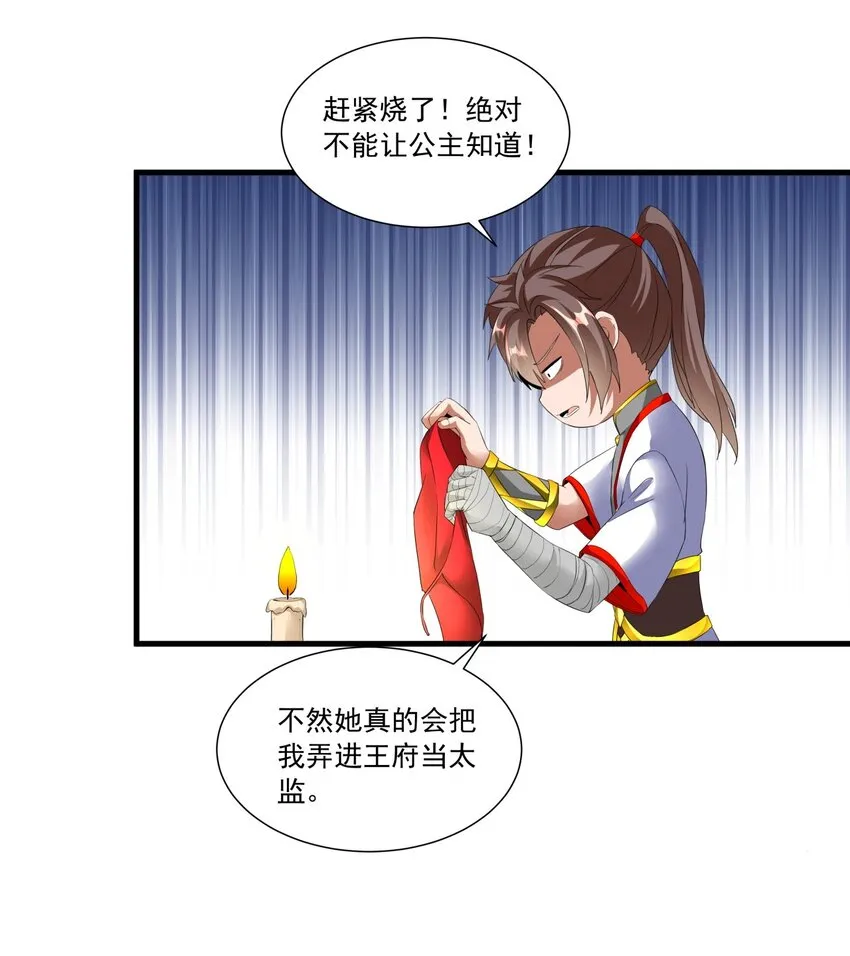 034 快闻，有香味！ 第39页