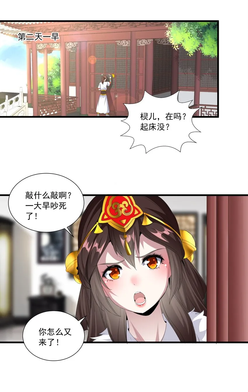 034 快闻，有香味！ 第40页
