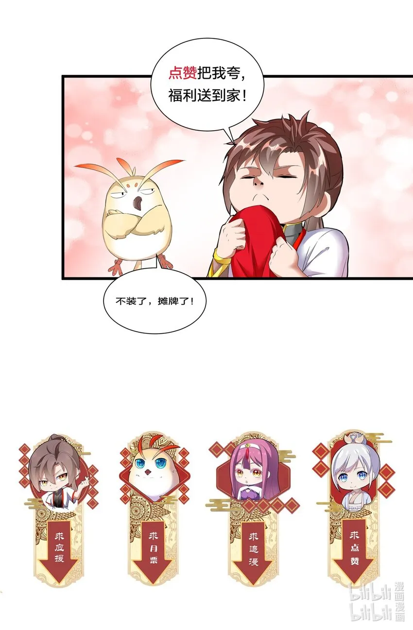 034 快闻，有香味！ 第41页