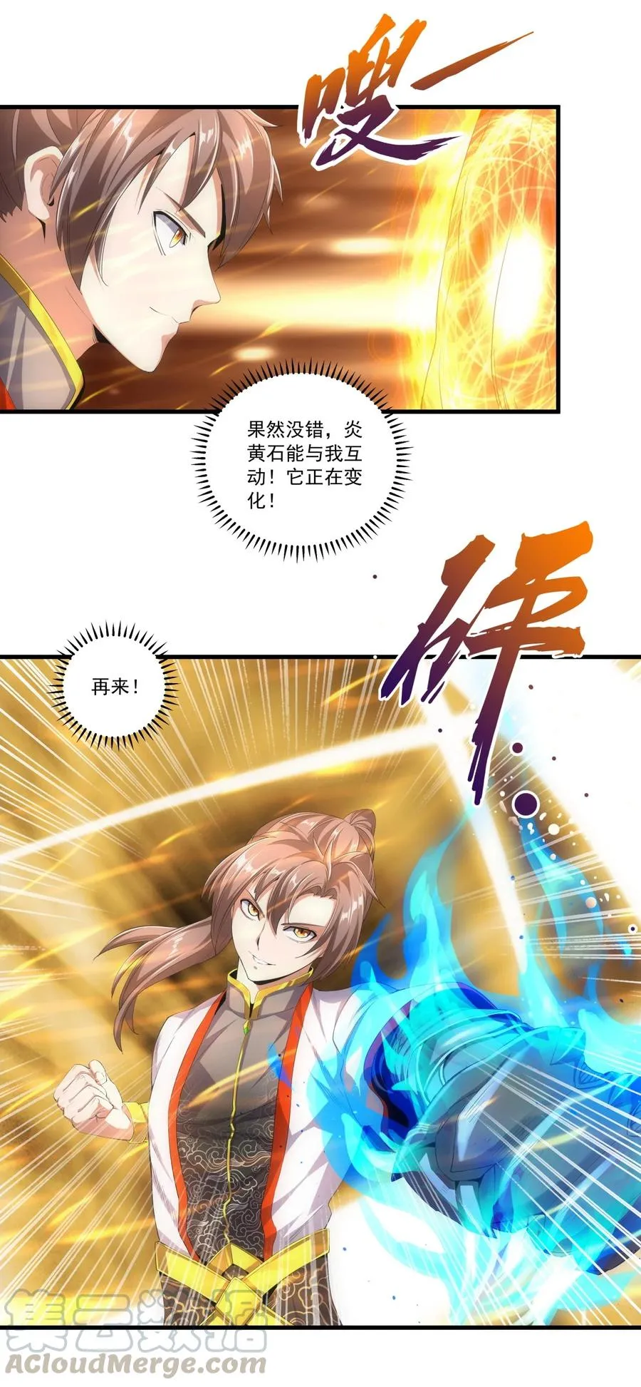 036 这火还挺猛！ 第3页