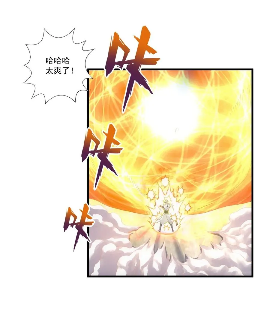 036 这火还挺猛！ 第4页