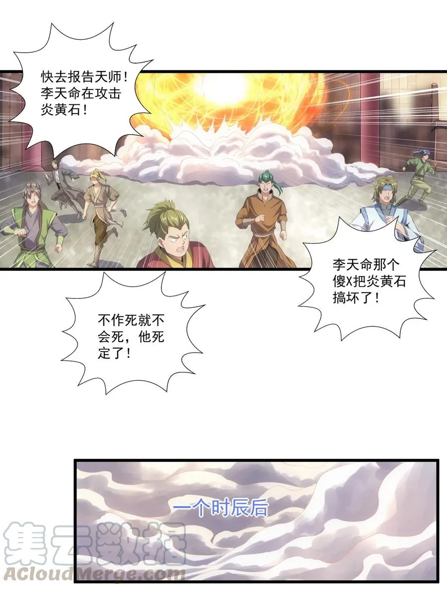 036 这火还挺猛！ 第5页