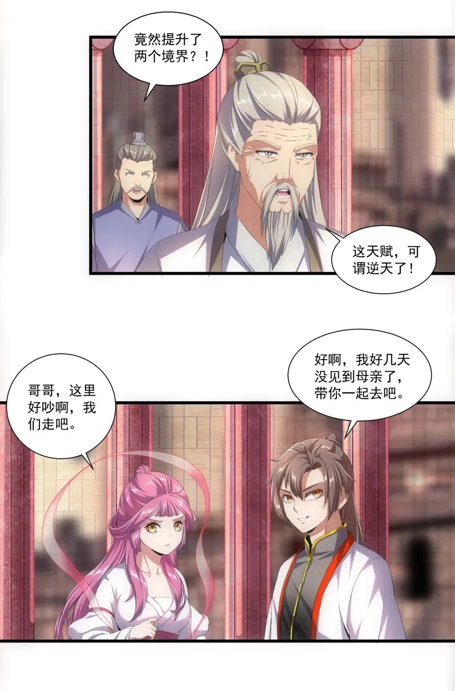 036 这火还挺猛！ 第8页