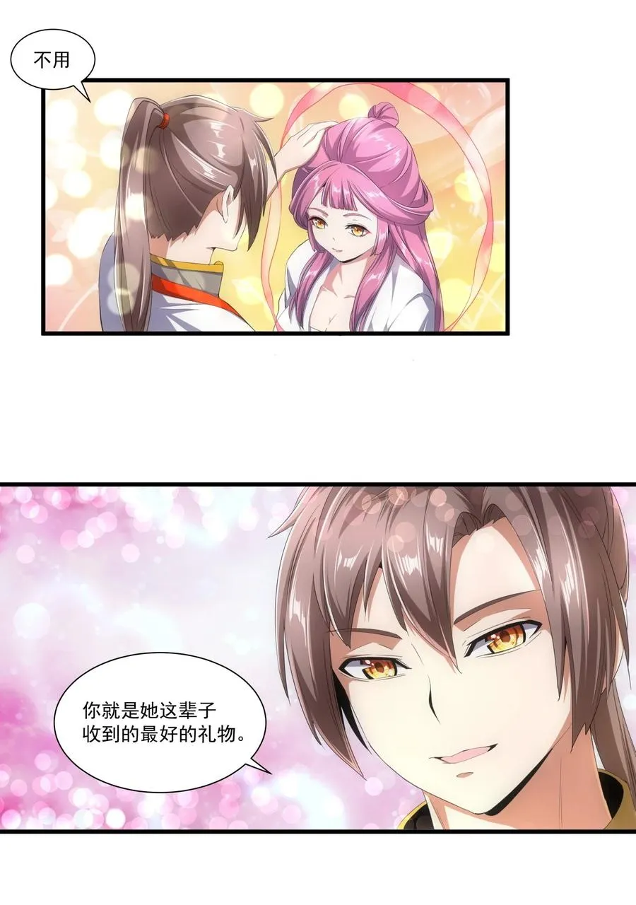 036 这火还挺猛！ 第10页