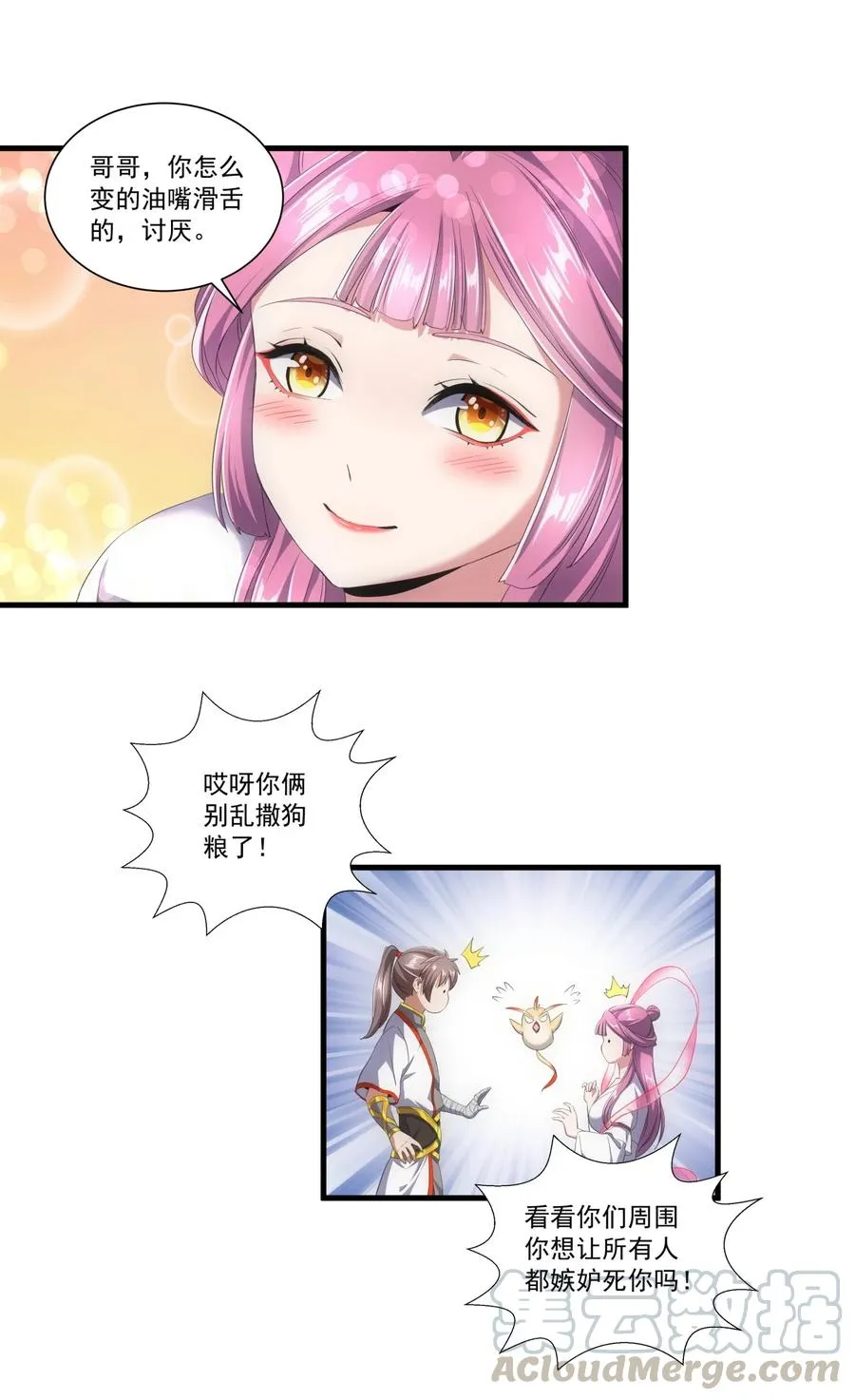 036 这火还挺猛！ 第11页