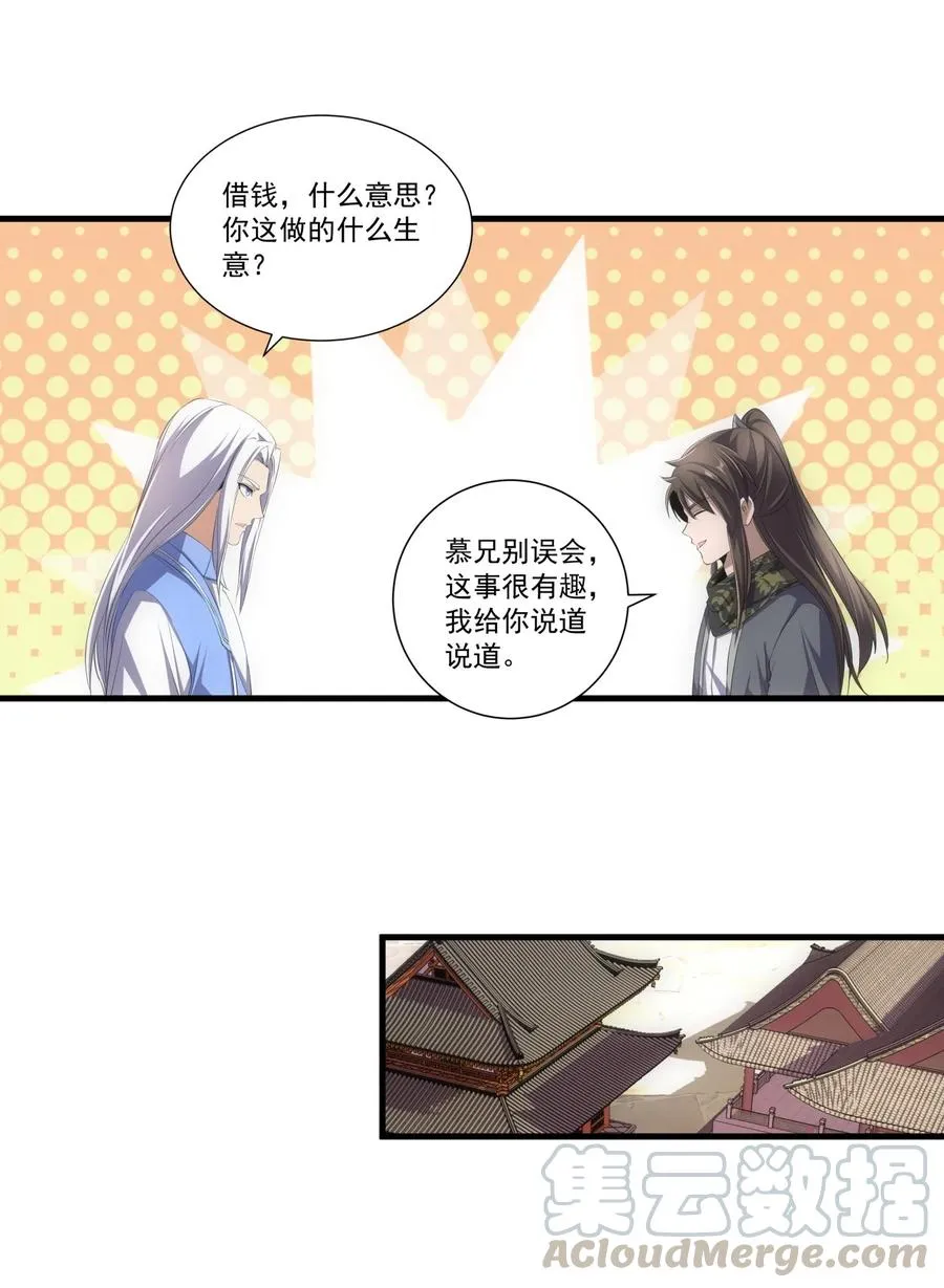 036 这火还挺猛！ 第17页