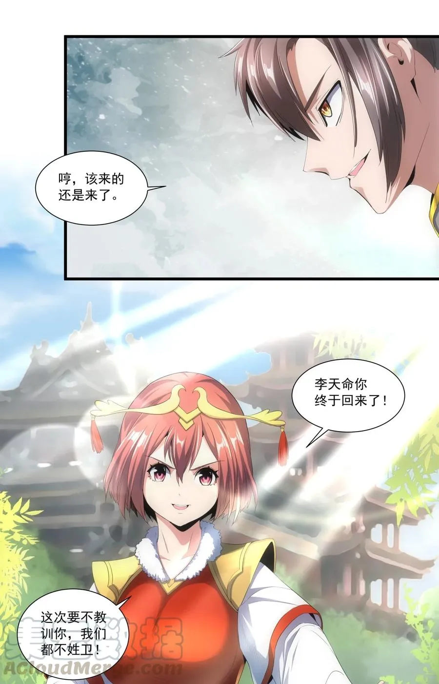 036 这火还挺猛！ 第19页