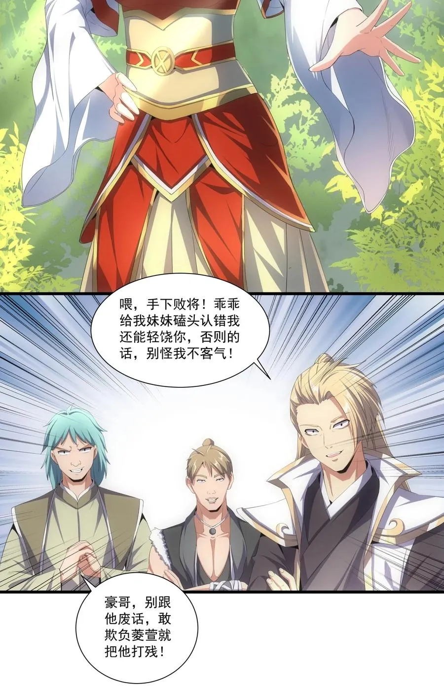 036 这火还挺猛！ 第20页