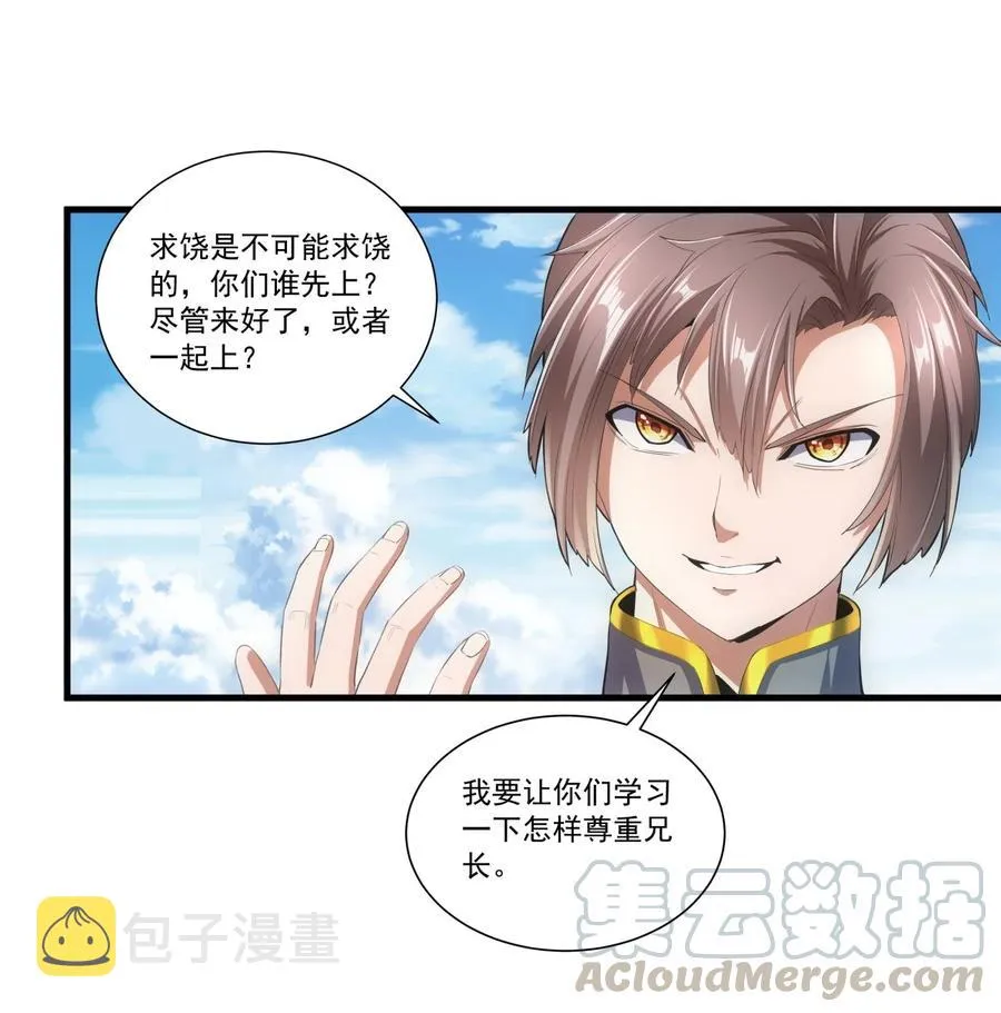 036 这火还挺猛！ 第21页