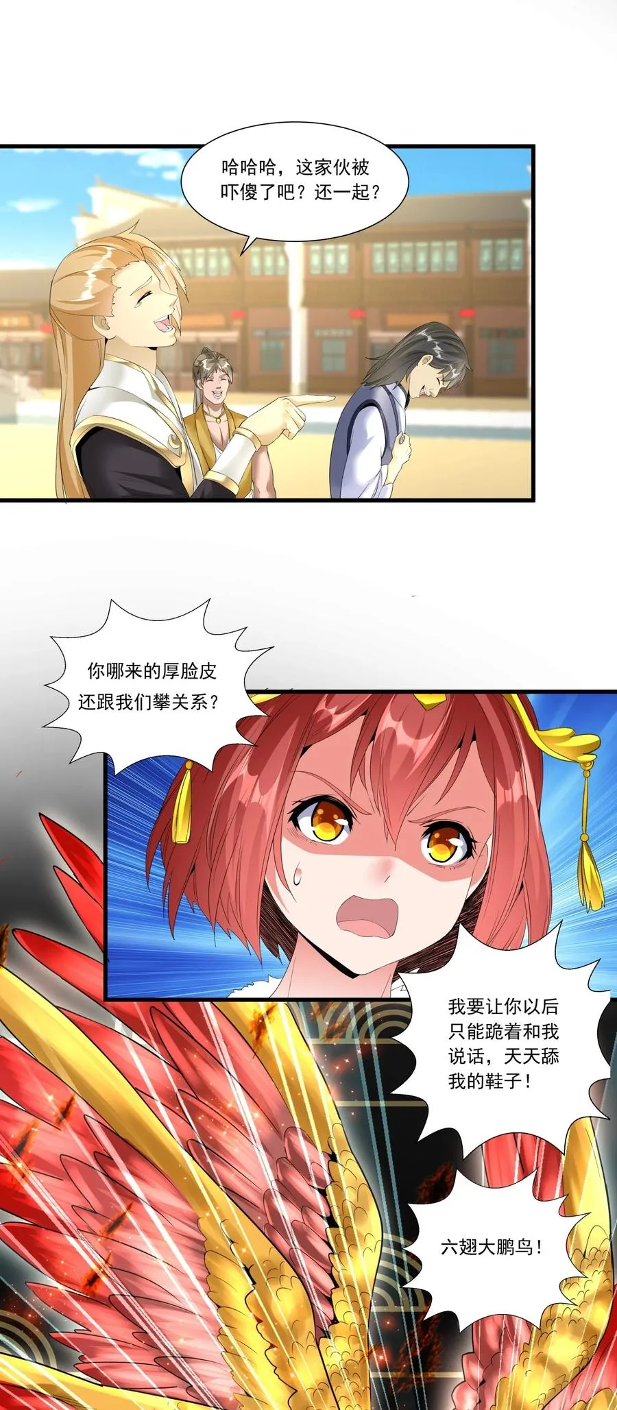 036 这火还挺猛！ 第22页