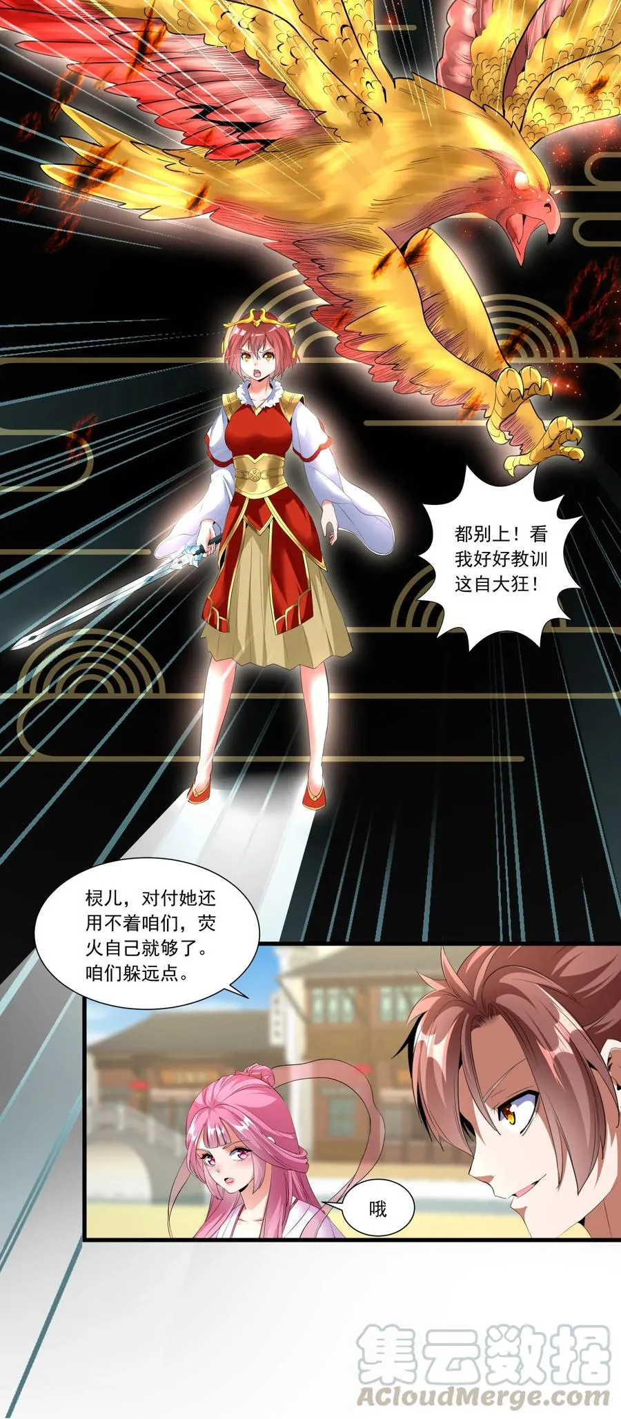 036 这火还挺猛！ 第23页