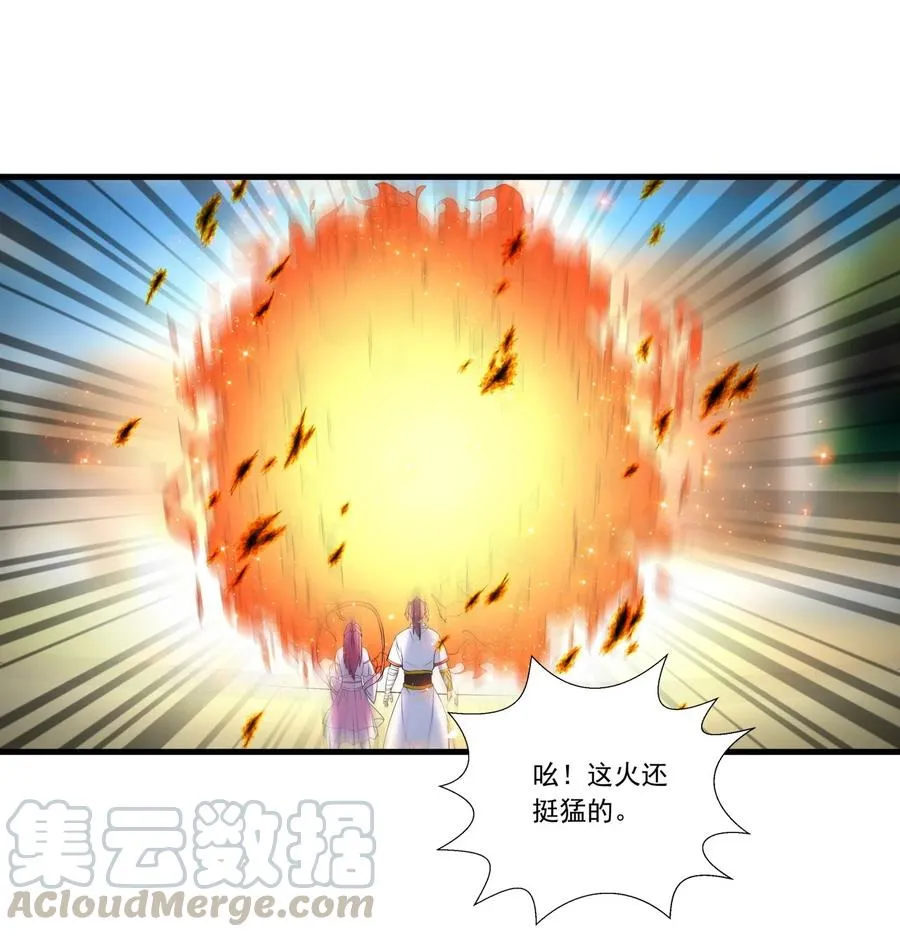 036 这火还挺猛！ 第25页