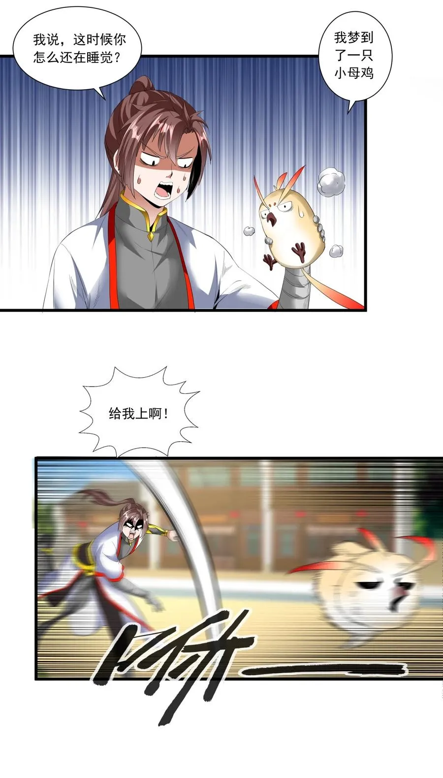 036 这火还挺猛！ 第26页