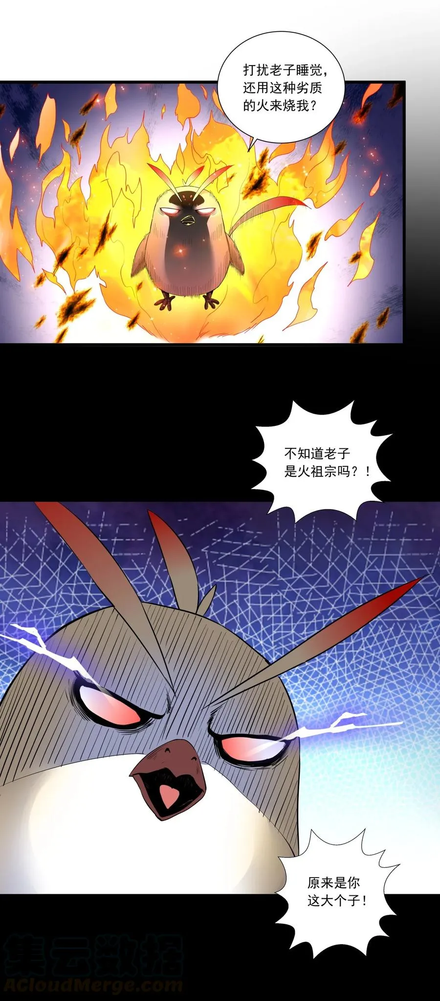 036 这火还挺猛！ 第29页