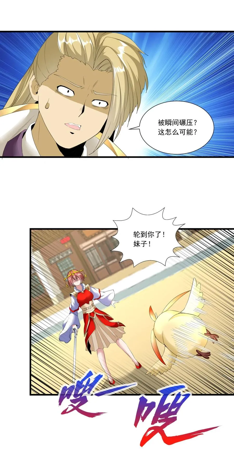 036 这火还挺猛！ 第32页