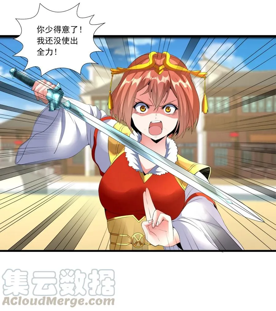 036 这火还挺猛！ 第33页