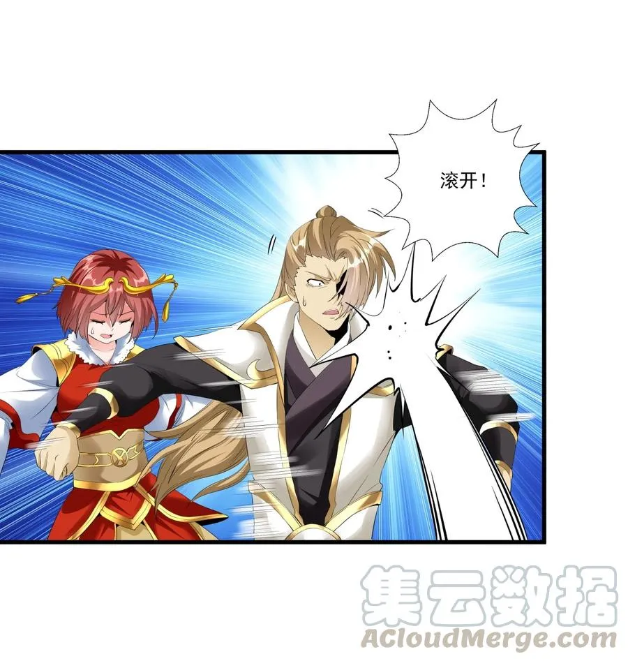 036 这火还挺猛！ 第35页