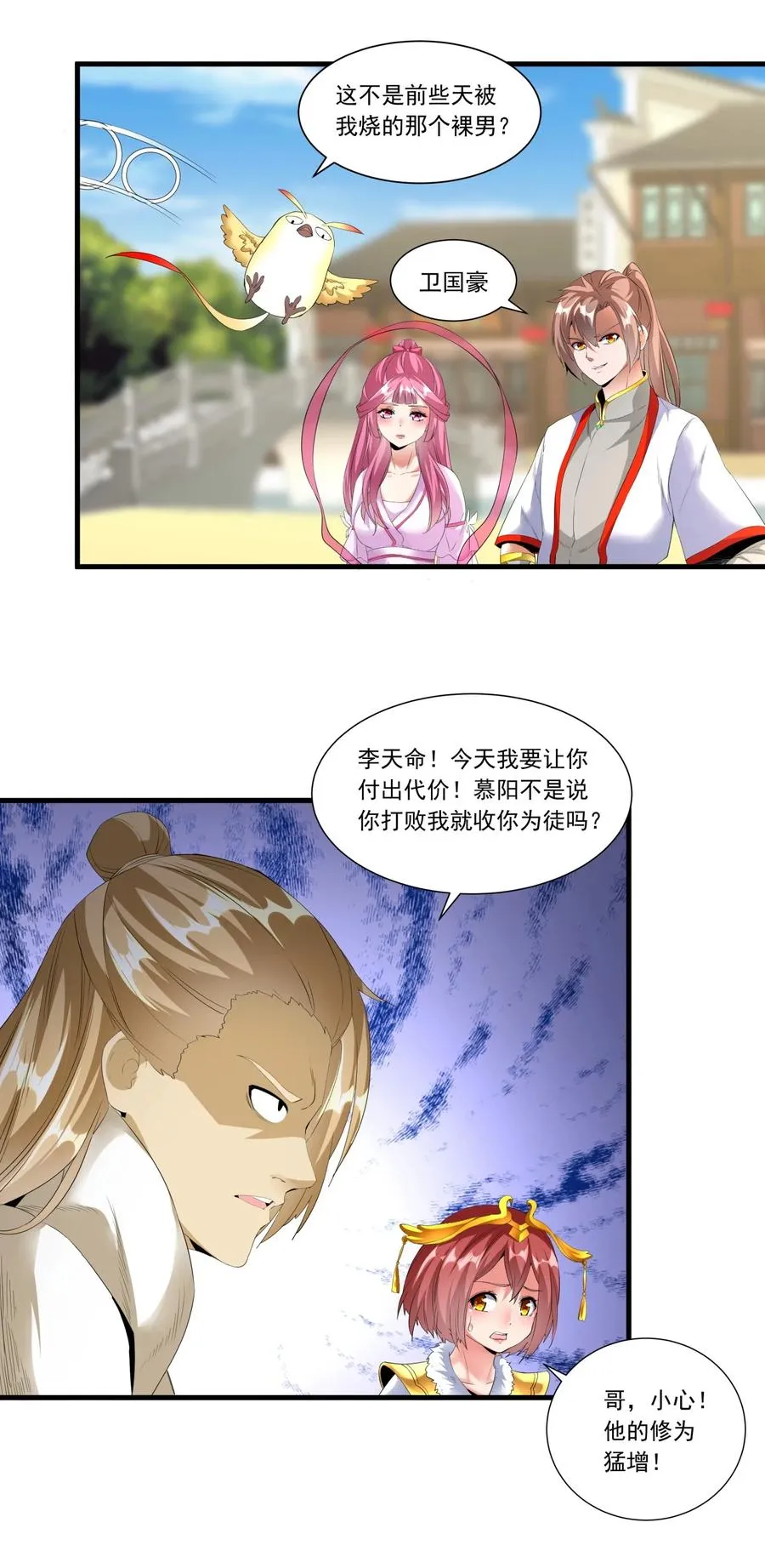 036 这火还挺猛！ 第36页
