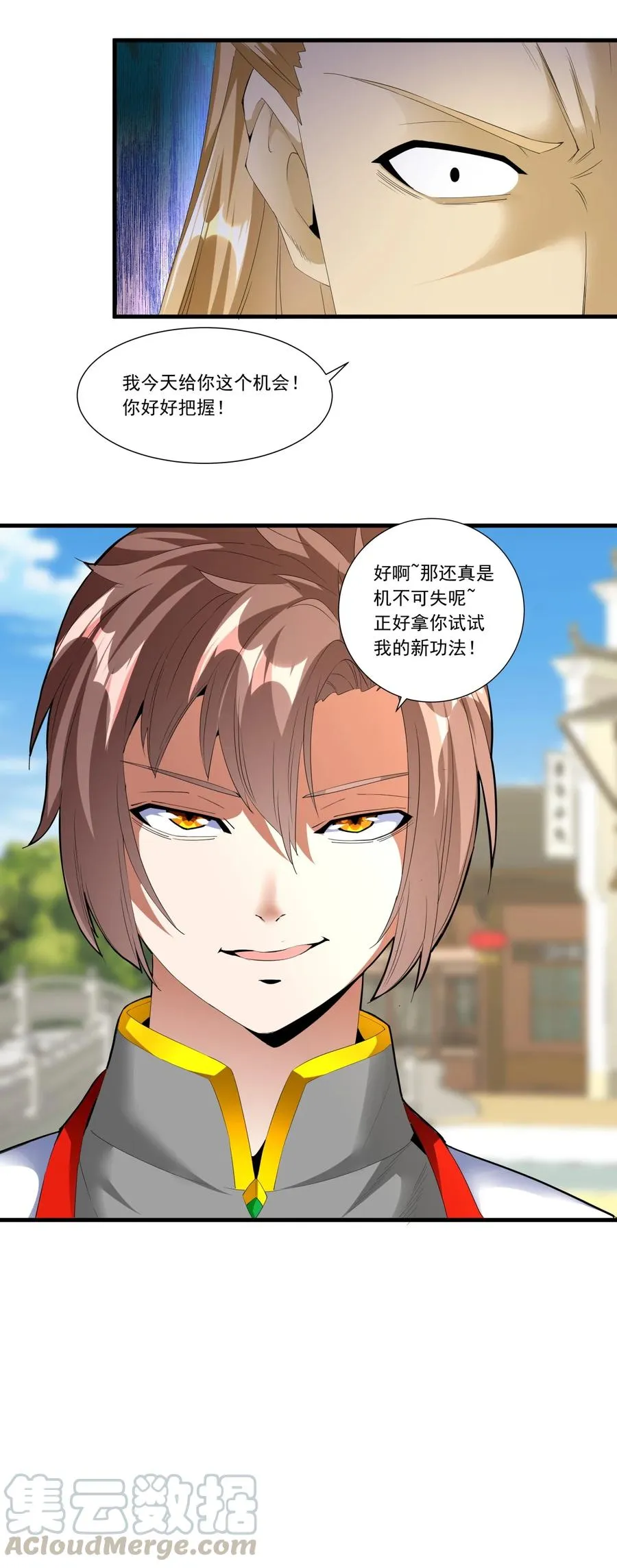 036 这火还挺猛！ 第37页