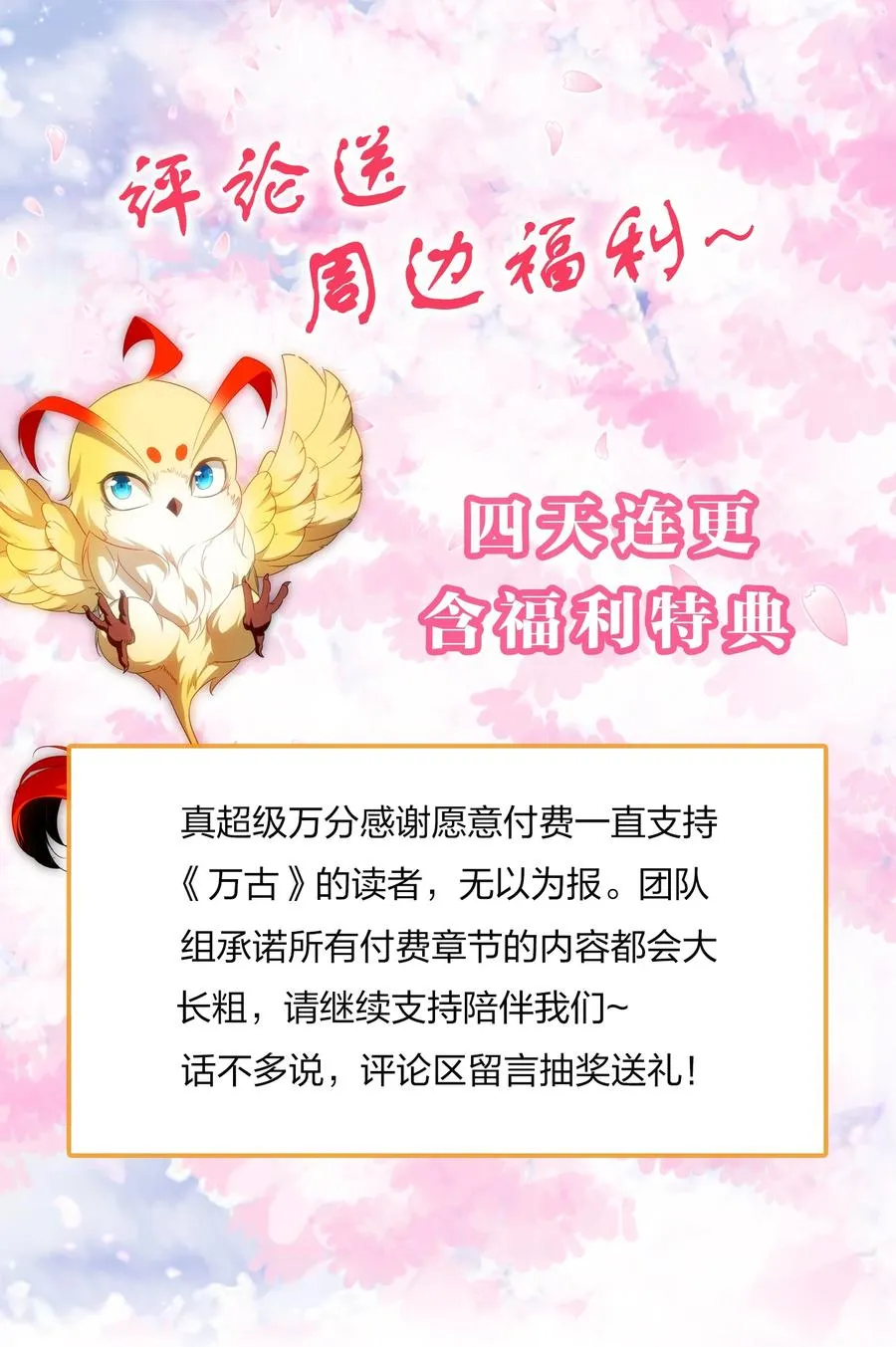 036 这火还挺猛！ 第38页