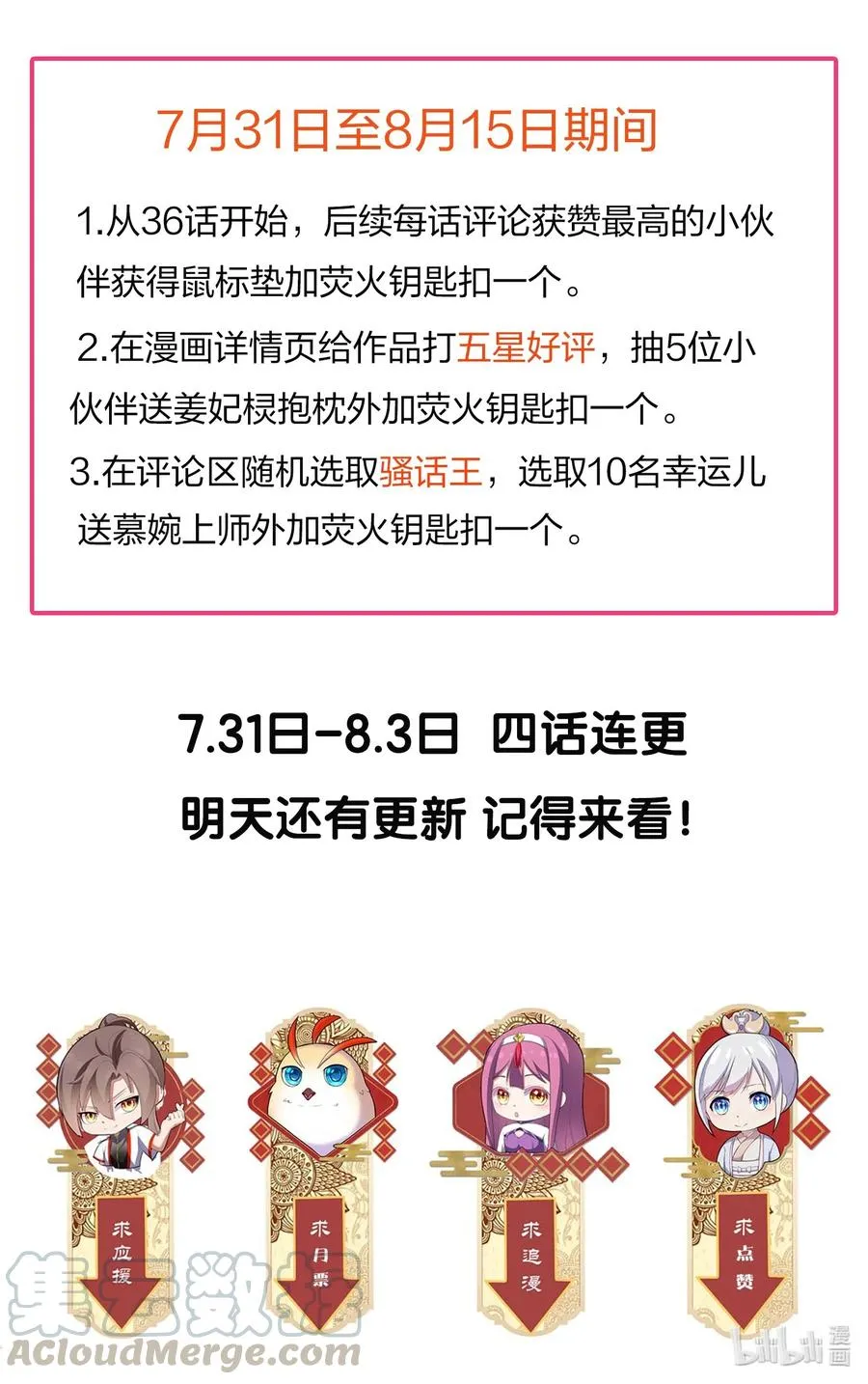 036 这火还挺猛！ 第41页