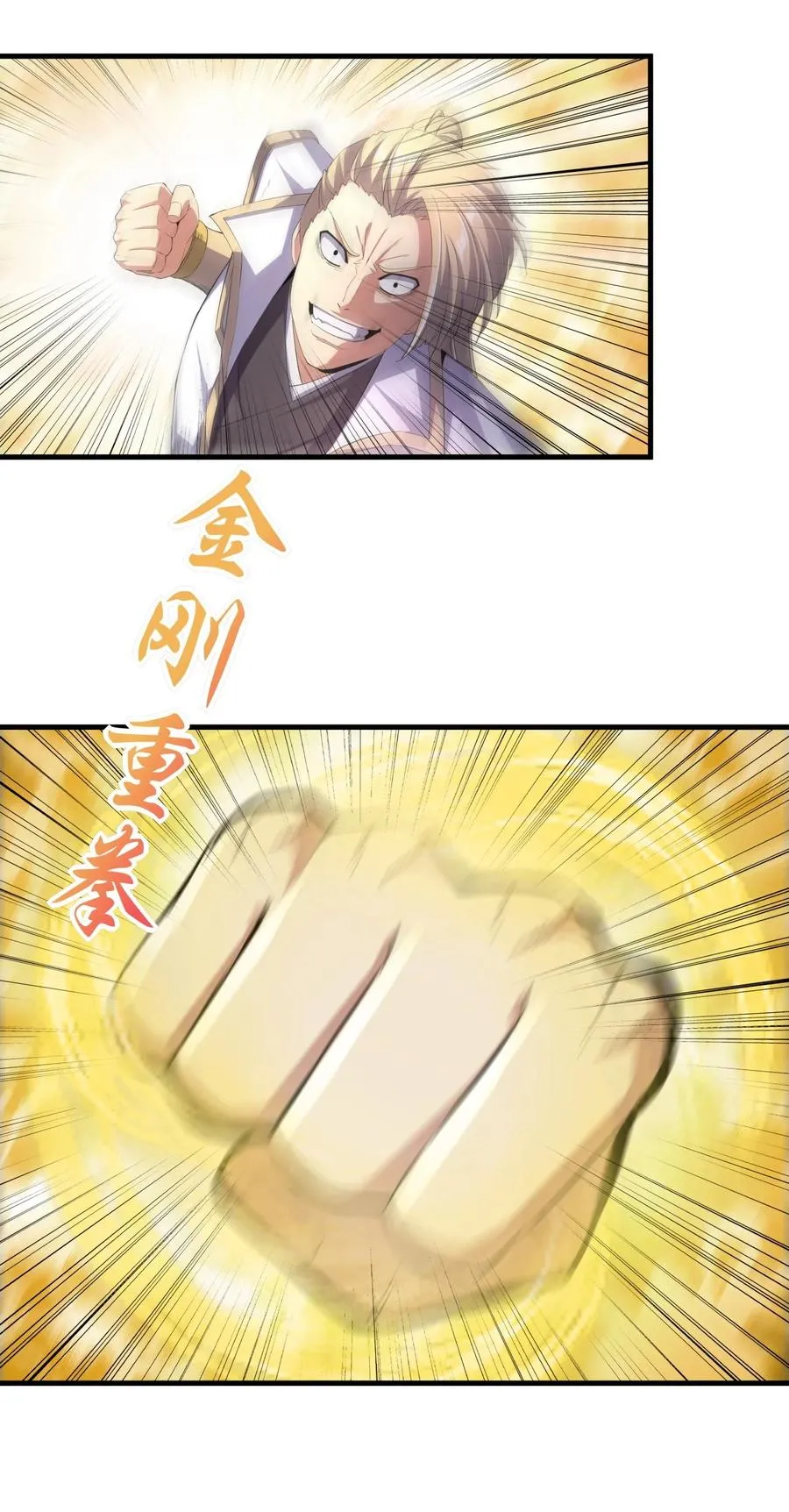 037 魔临天地！ 第8页