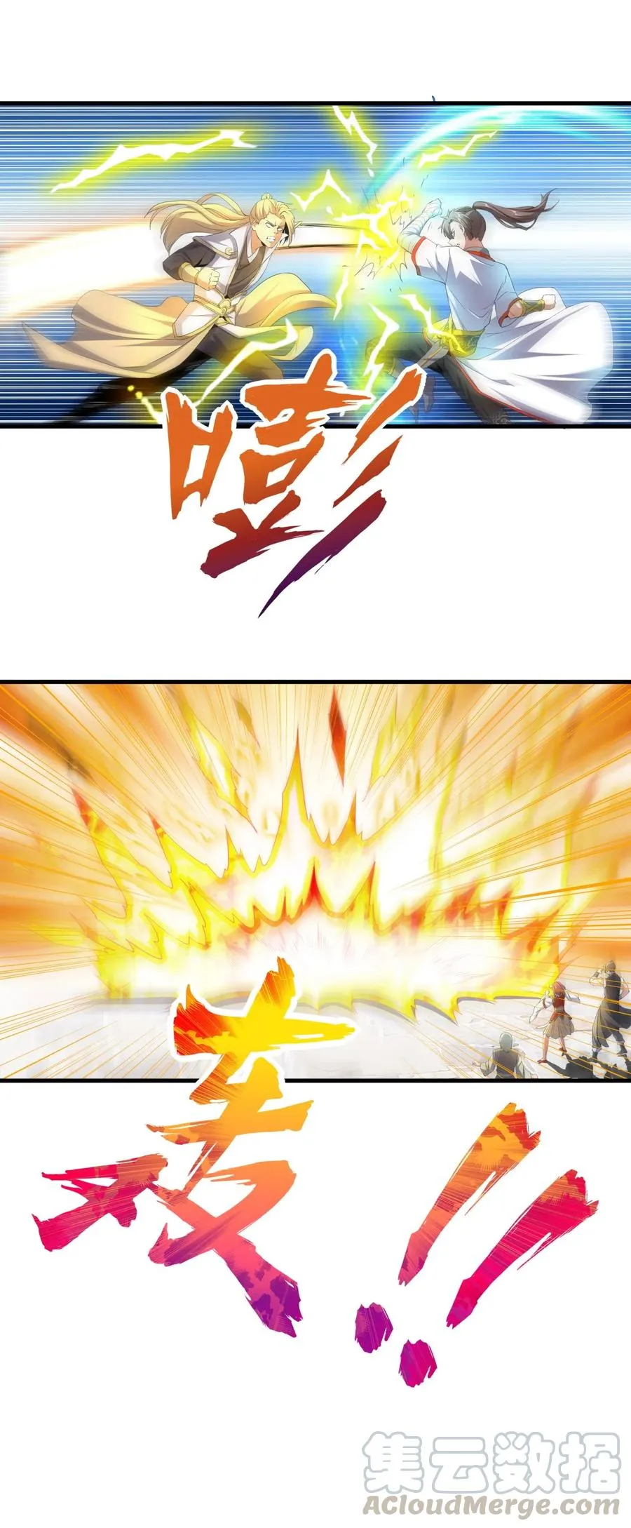 037 魔临天地！ 第9页