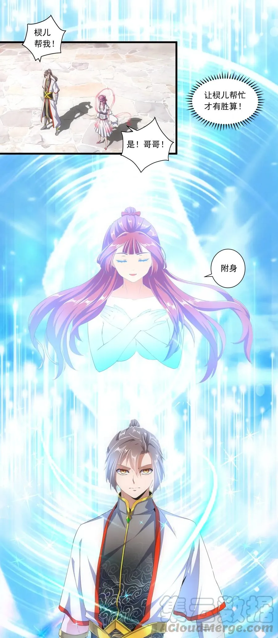 037 魔临天地！ 第15页