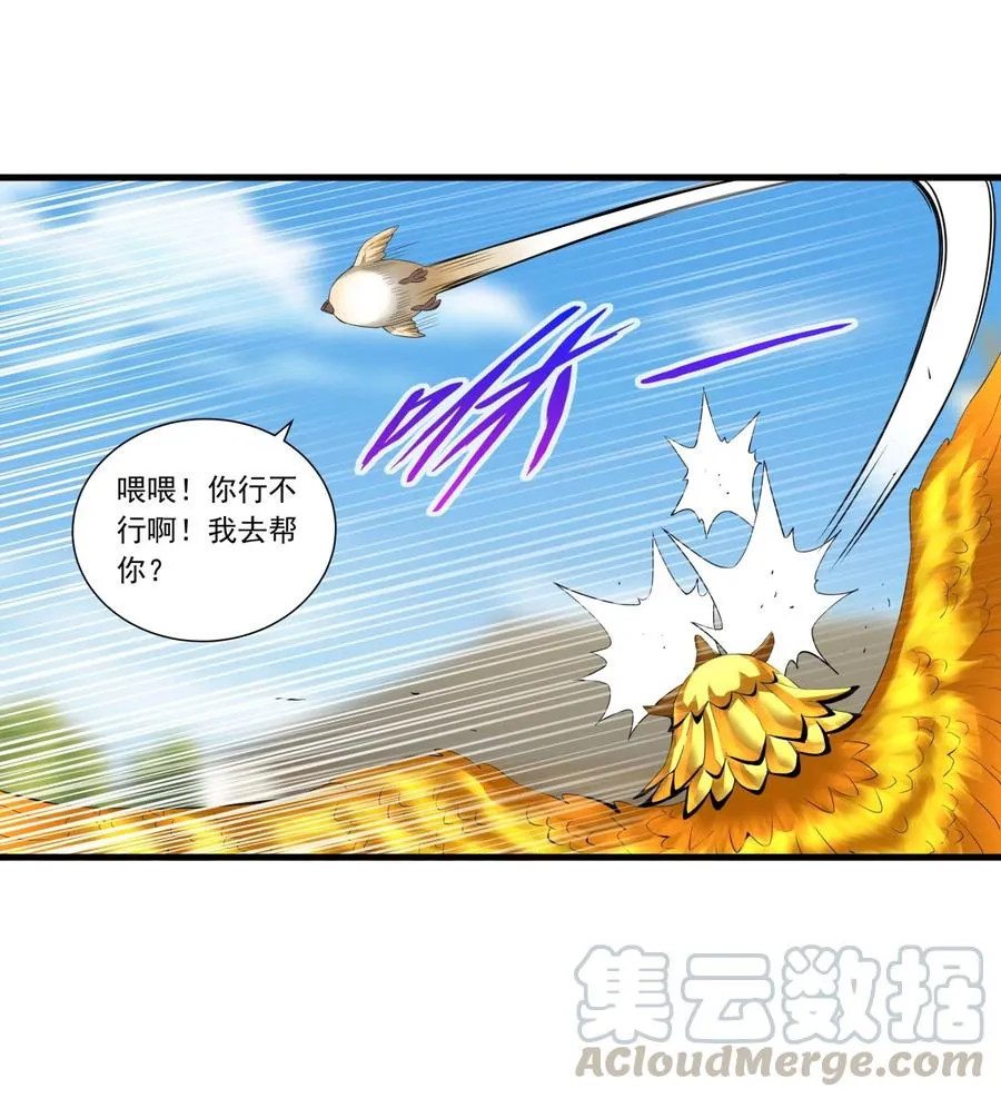 037 魔临天地！ 第21页