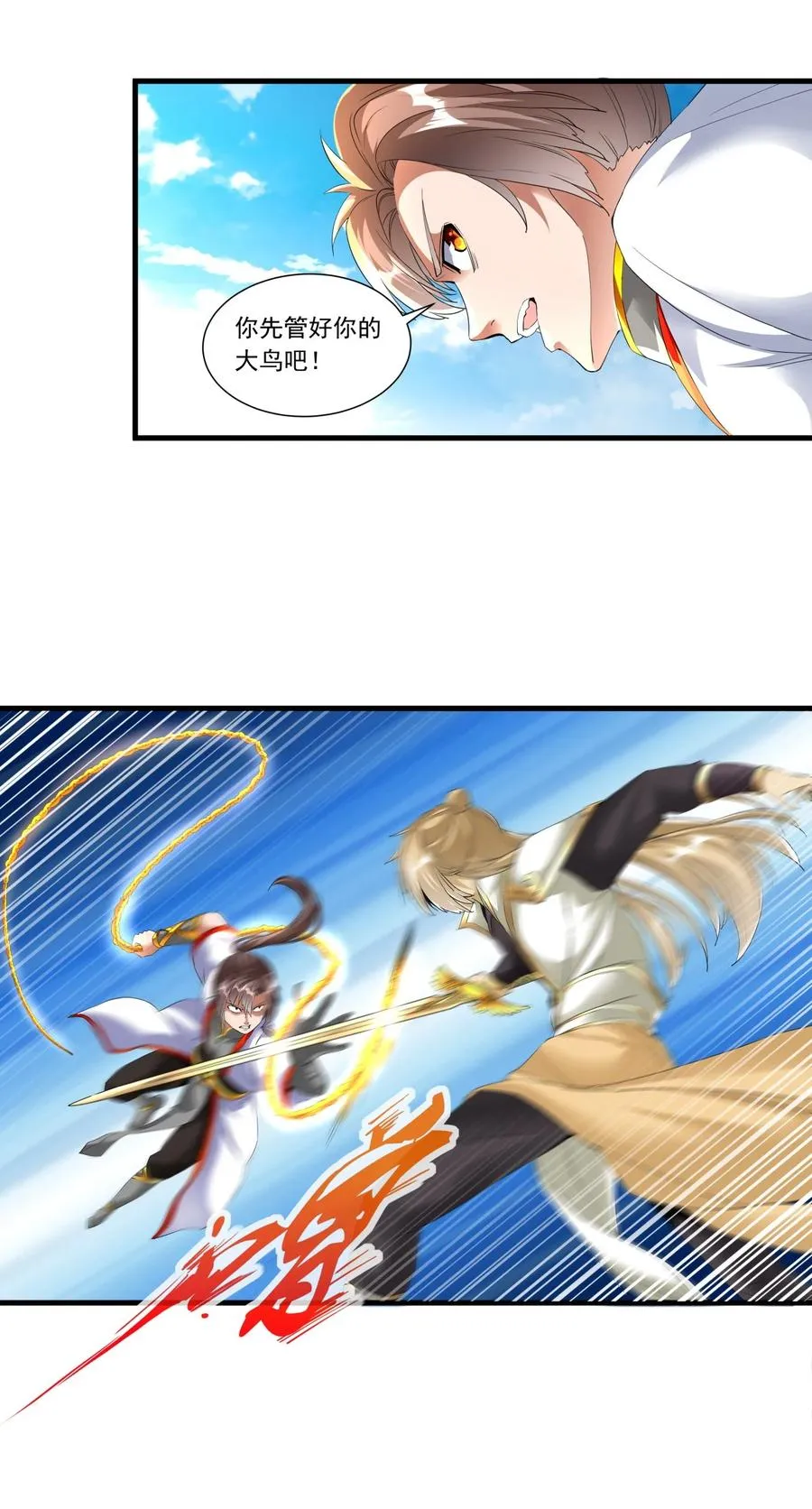 037 魔临天地！ 第22页