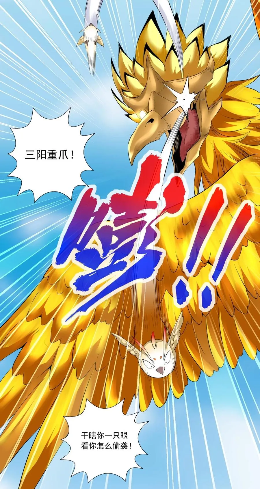 037 魔临天地！ 第26页
