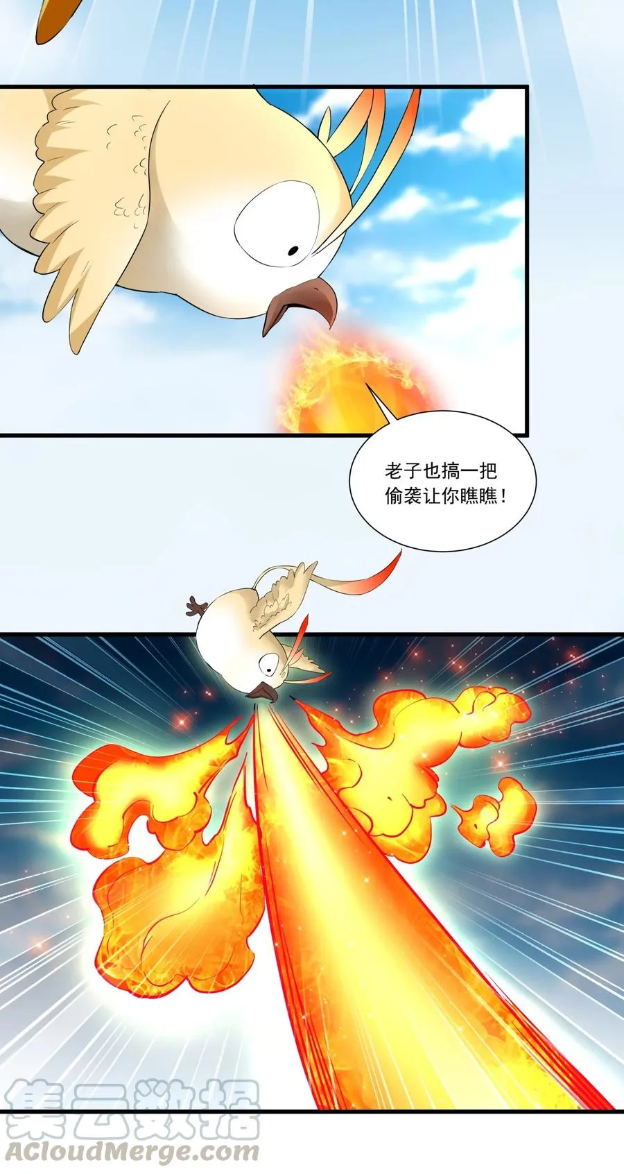 037 魔临天地！ 第27页
