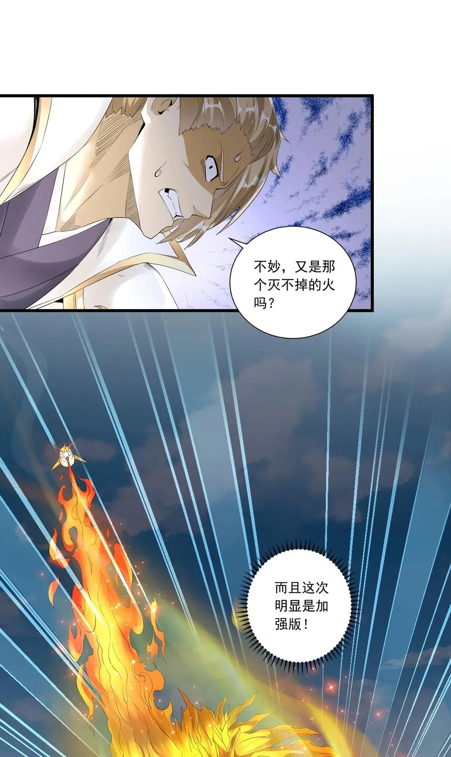 037 魔临天地！ 第28页