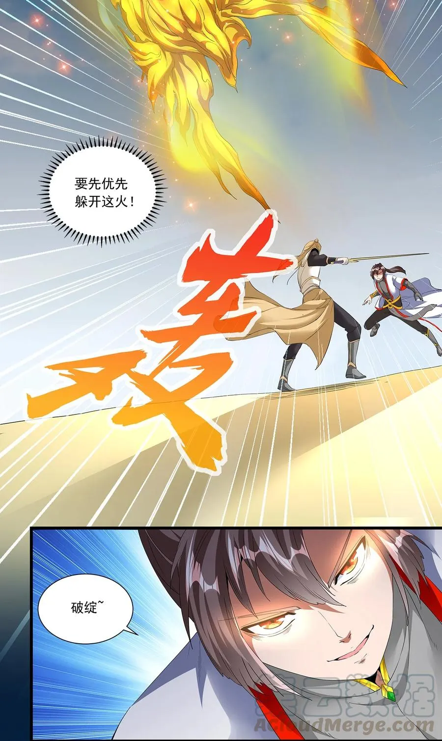 037 魔临天地！ 第29页