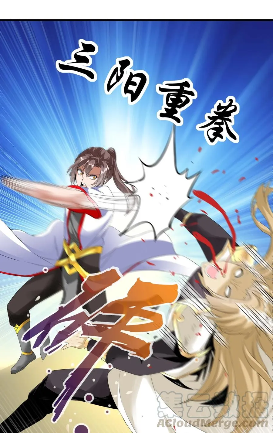 037 魔临天地！ 第31页