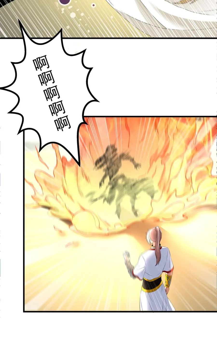 037 魔临天地！ 第32页