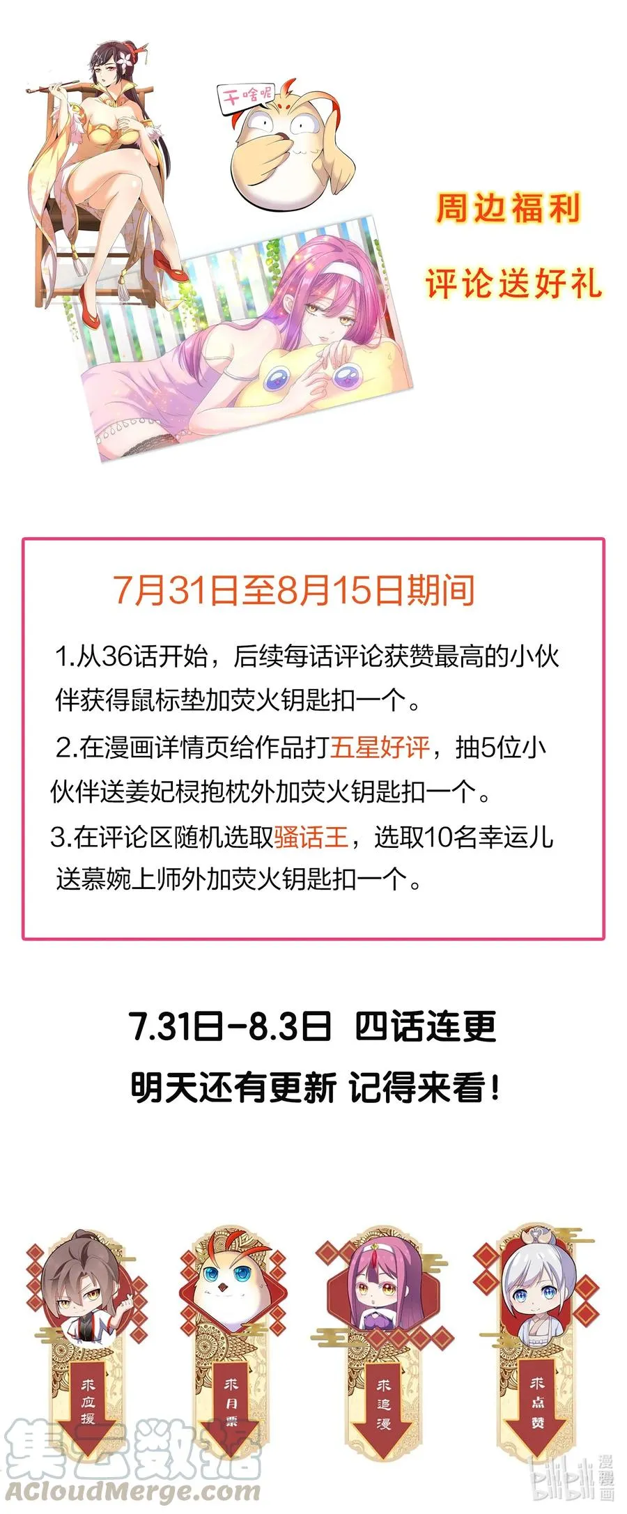 037 魔临天地！ 第39页