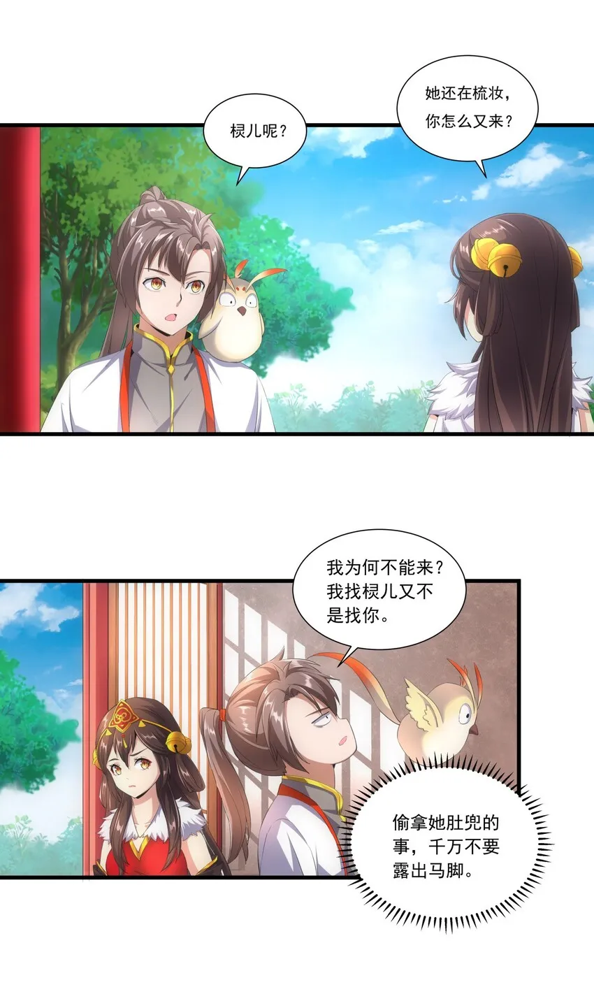 035 天榜七子 第3页