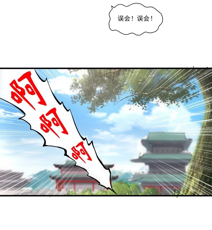 035 天榜七子 第5页