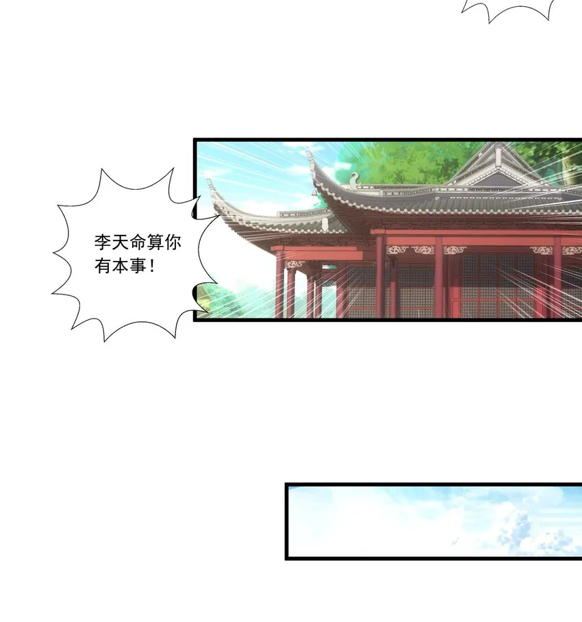 035 天榜七子 第8页