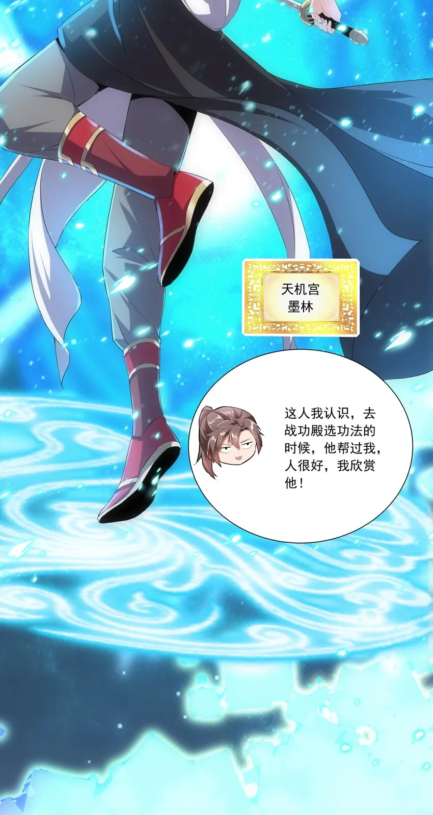 035 天榜七子 第13页