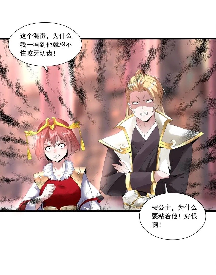 035 天榜七子 第27页