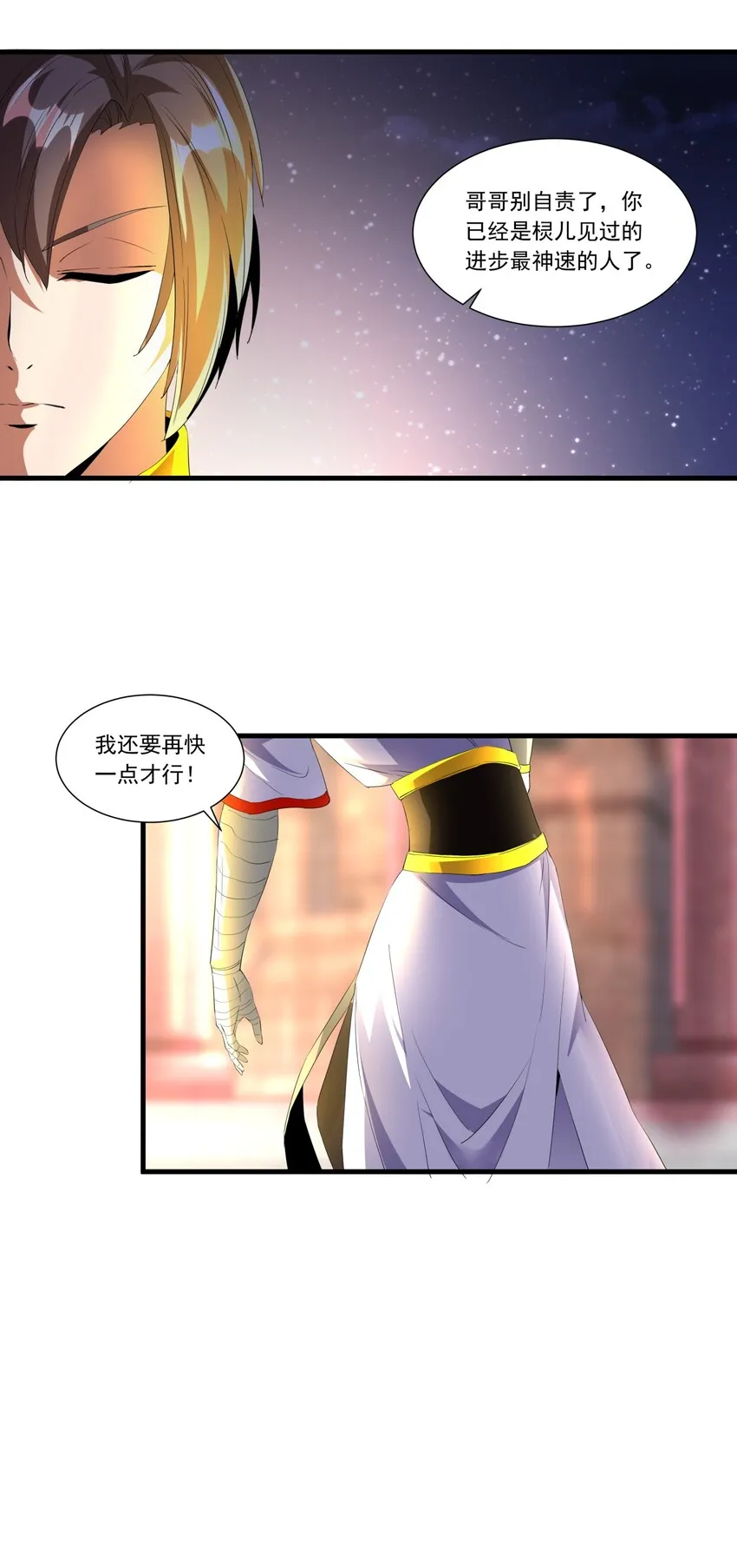 035 天榜七子 第30页