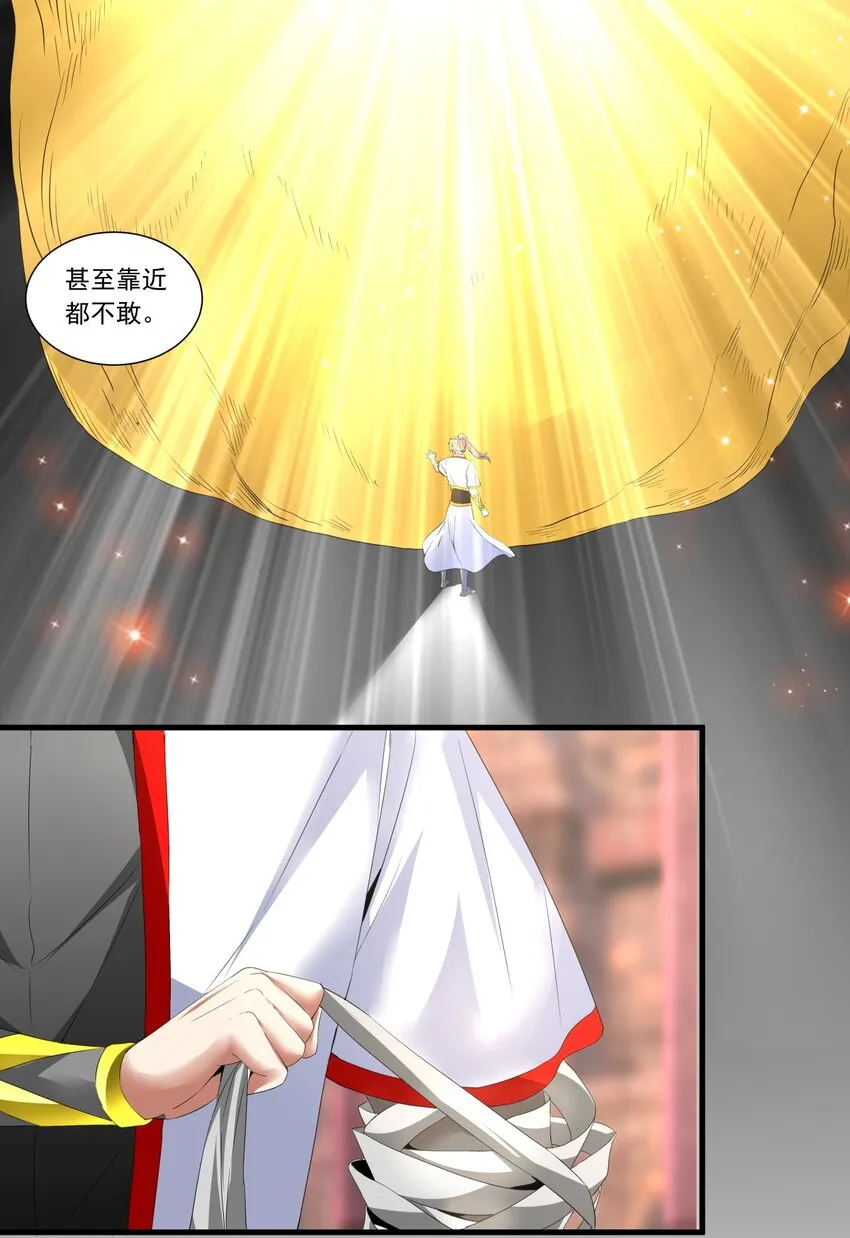 035 天榜七子 第33页
