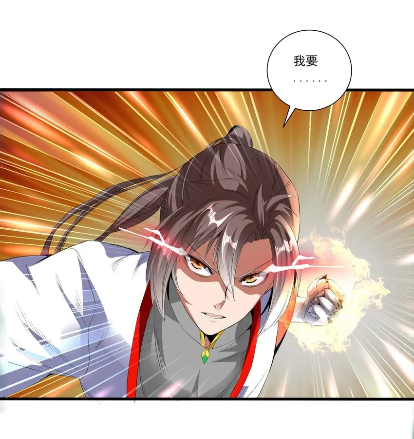035 天榜七子 第35页
